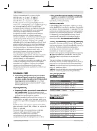 Страница 86