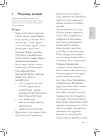 Страница 57