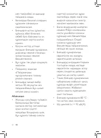 Страница 58