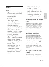 Страница 59