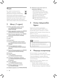 Страница 60