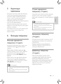 Страница 61