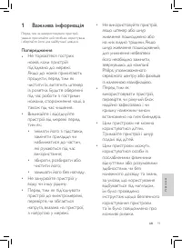 Страница 87