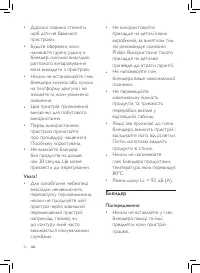 Страница 88