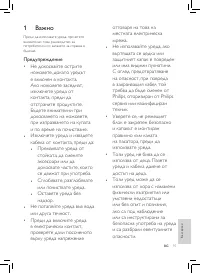 Страница 93