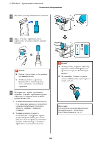 Страница 124