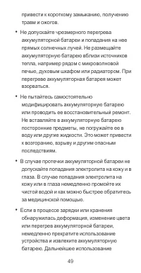Страница 21