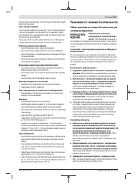 Страница 175
