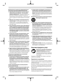 Страница 179