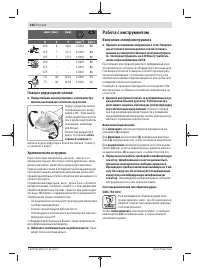 Страница 184