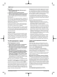 Страница 186