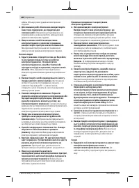Страница 188