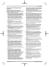 Страница 189