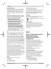 Страница 198