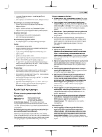 Страница 199
