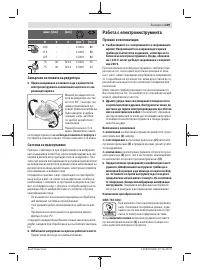 Страница 229