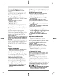 Страница 181