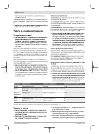 Страница 202