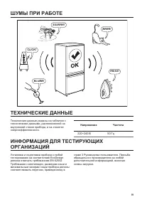 Страница 19
