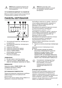 Страница 27