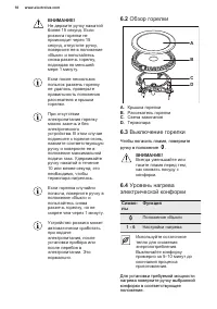 Страница 18