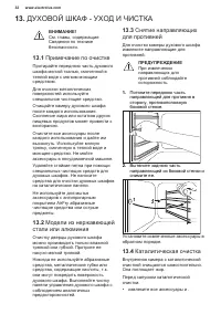 Страница 32