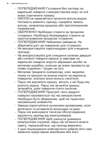 Страница 42