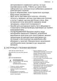 Страница 43