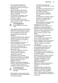 Страница 45