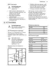 Страница 47