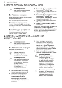 Страница 54