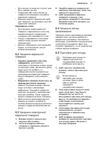 Страница 57