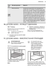 Страница 59