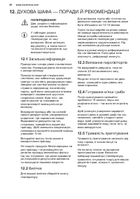 Страница 60