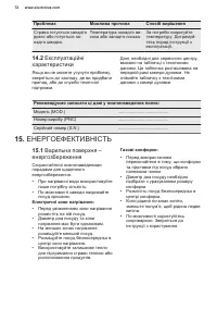 Страница 72