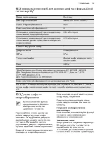 Страница 73
