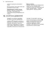 Страница 74