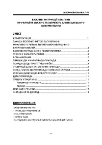Страница 2