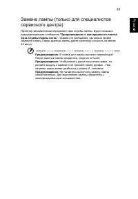 Страница 39