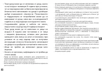 Страница 59