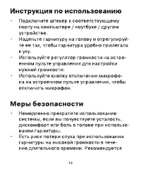 Страница 10