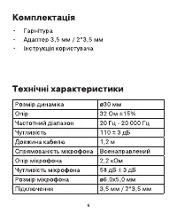 Страница 6