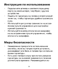 Страница 10