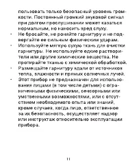 Страница 11