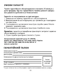 Страница 12