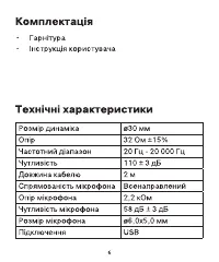 Страница 6
