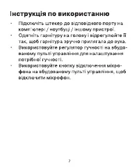 Страница 7