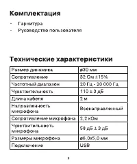 Страница 9