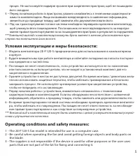 Страница 5