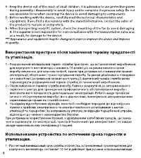 Страница 6
